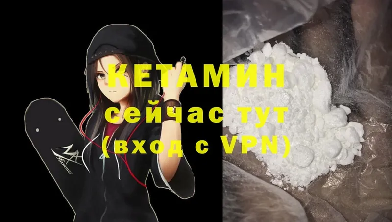 Кетамин ketamine  Гудермес 