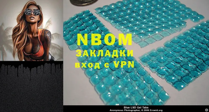 Марки 25I-NBOMe 1,5мг  Гудермес 